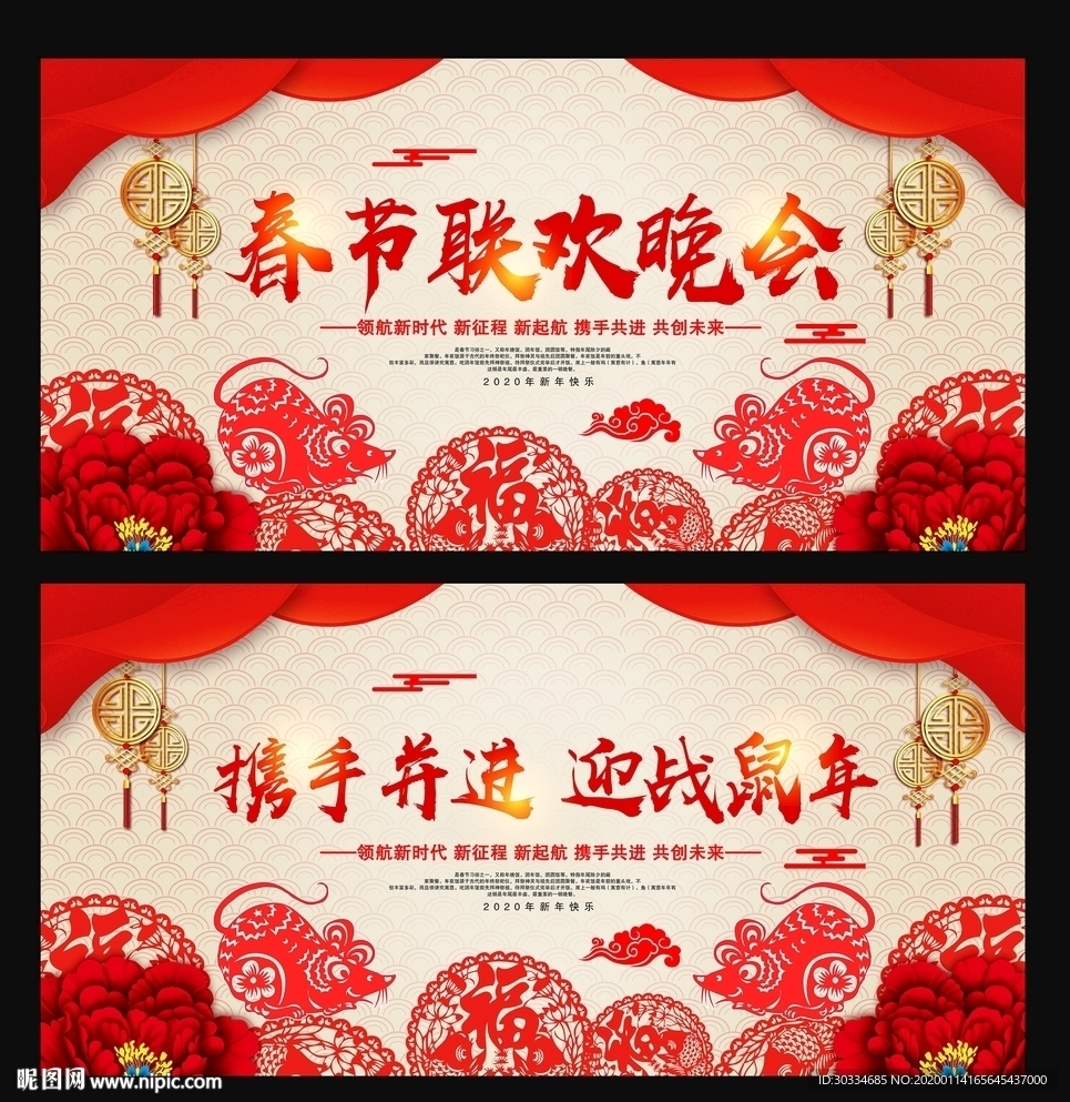 春节联欢晚会