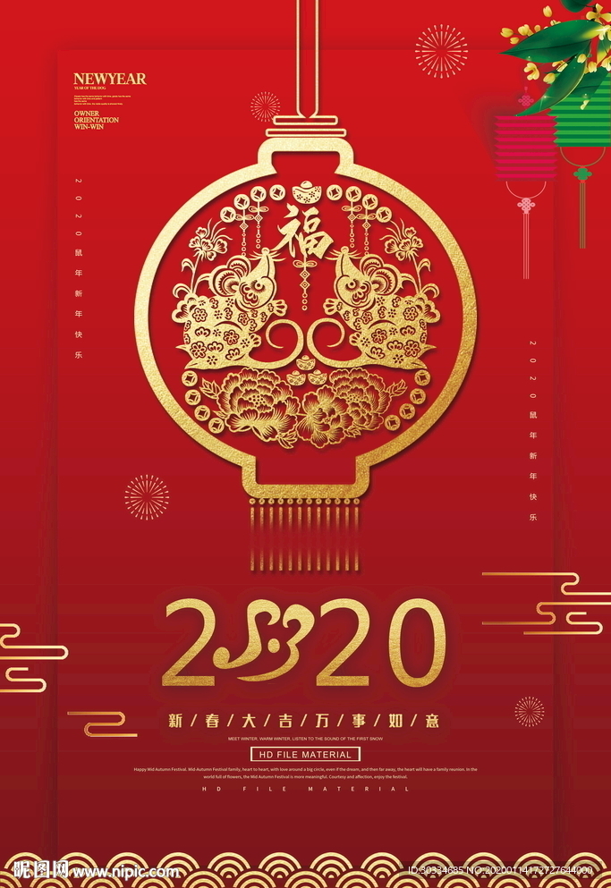 新年海报