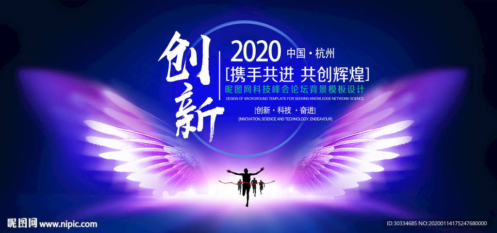 企业年会