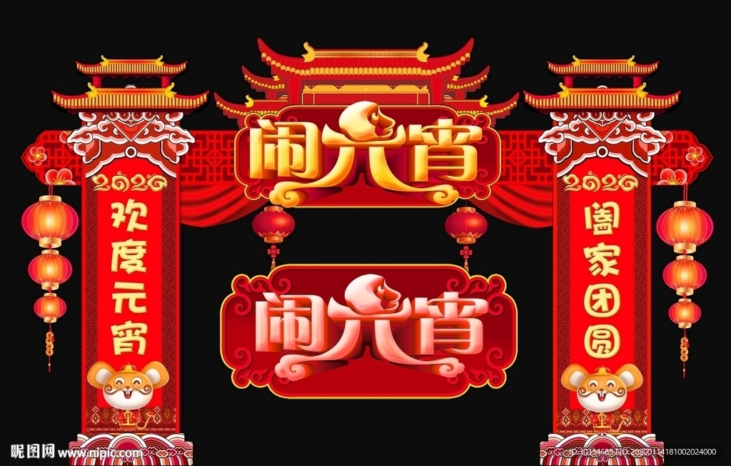 元宵节门头