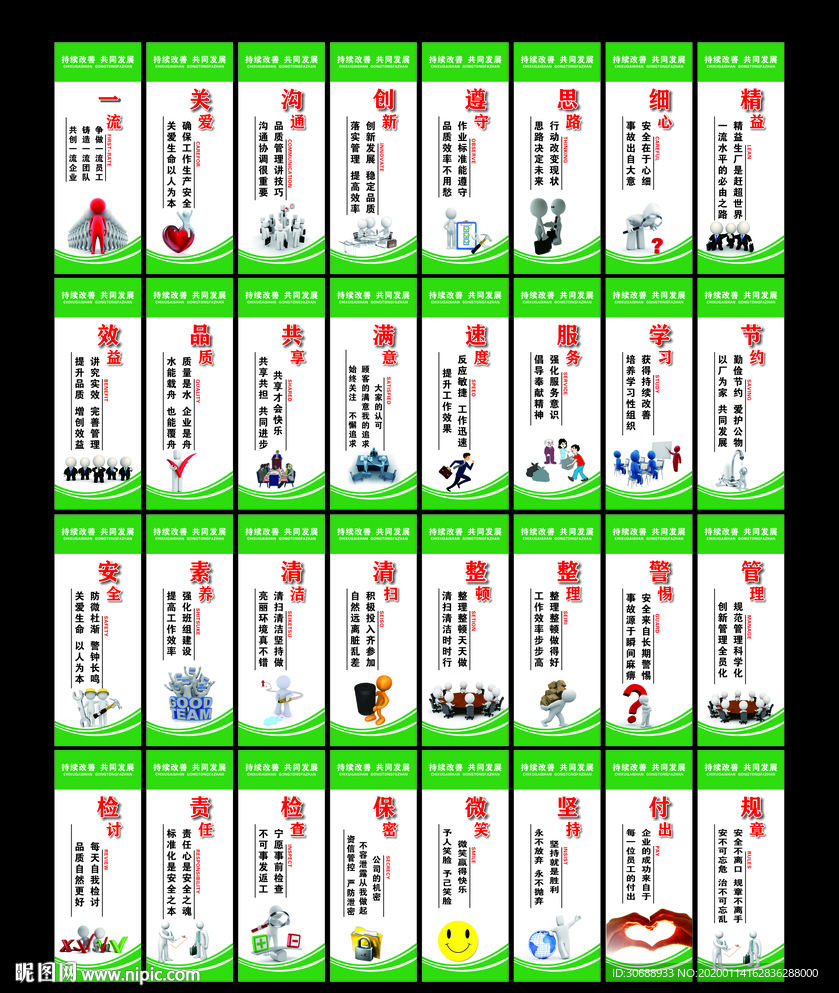 企业管理标语