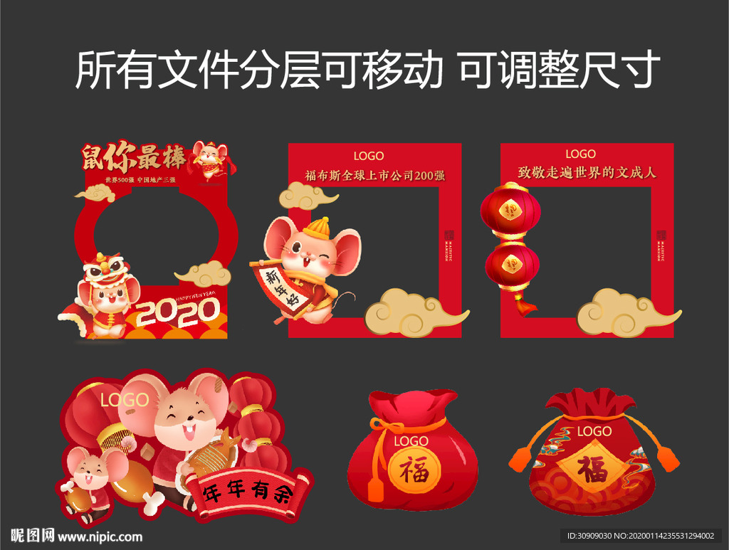 新春拍照