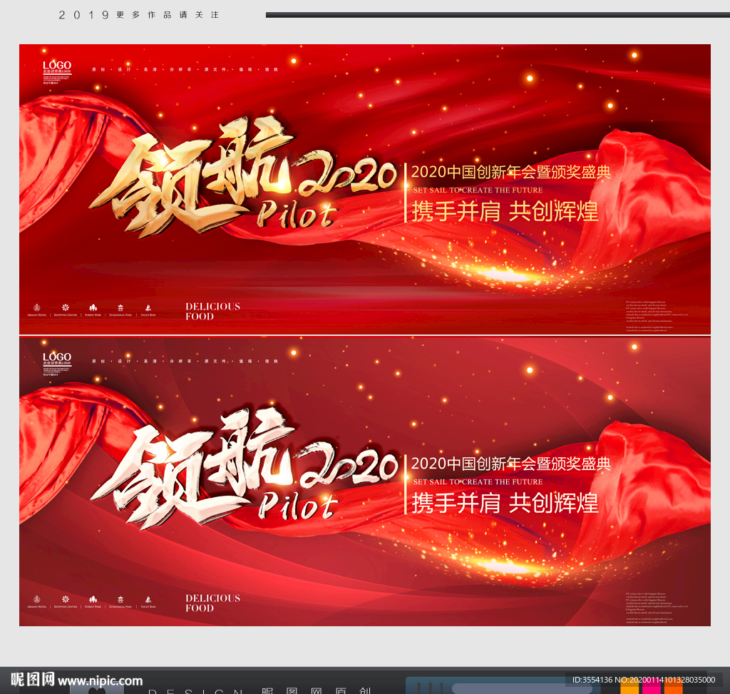 领航