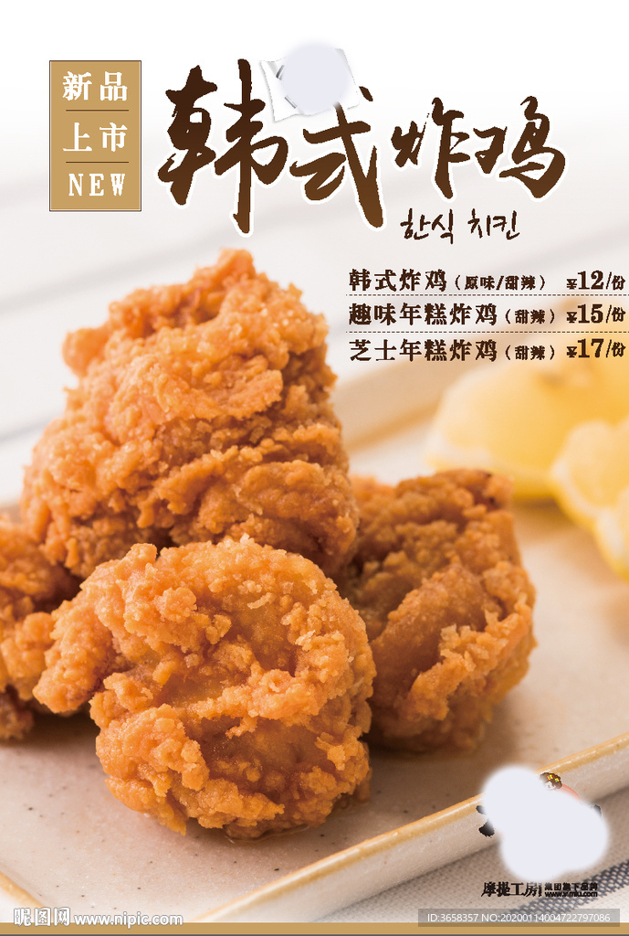 美食菜单