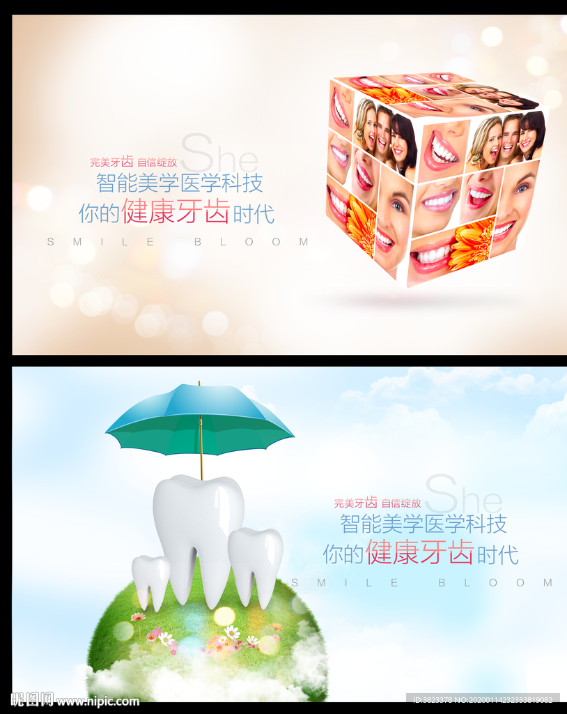 牙科广告
