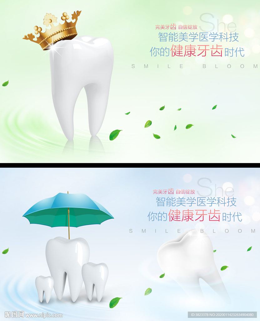 牙科广告