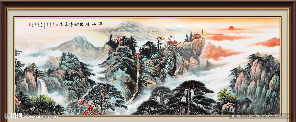泰山