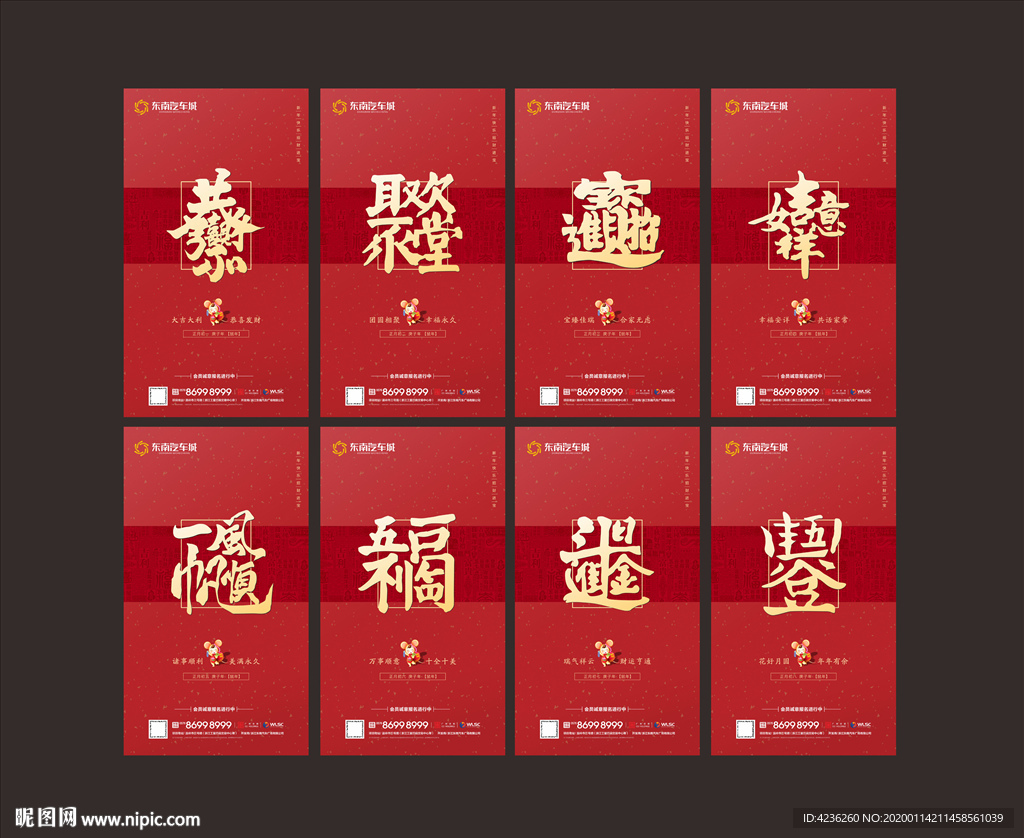 初一到初八年俗