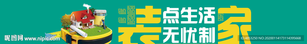工艺 banner 工匠