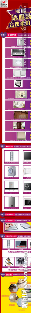 工艺 施工 家装