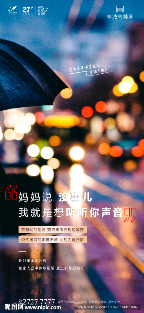 返乡置业 回家