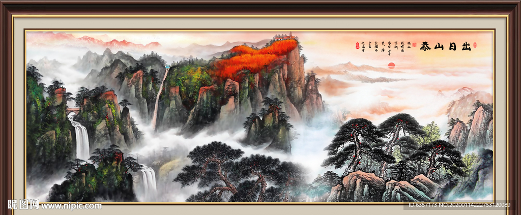 泰山