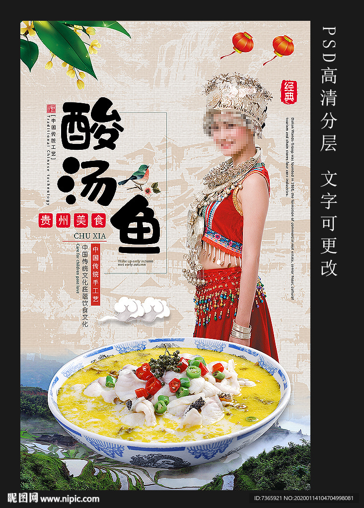酸菜鱼