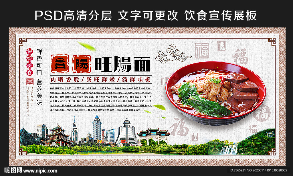 肠旺面