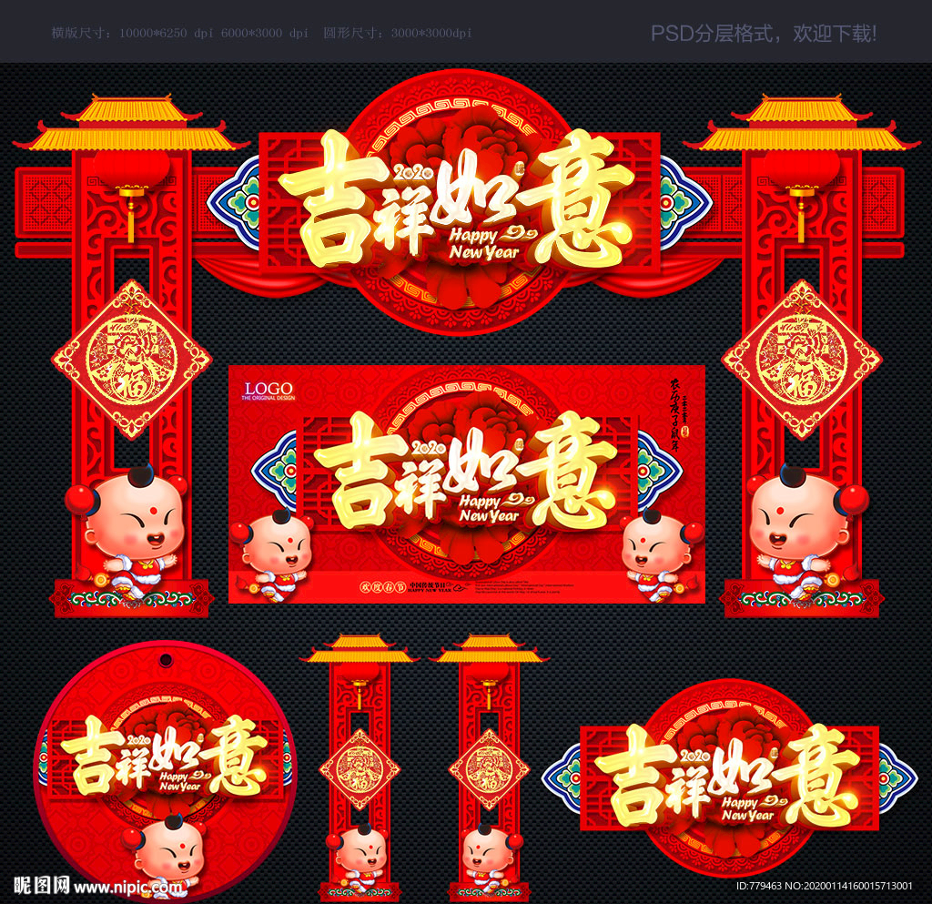 鼠年美陈