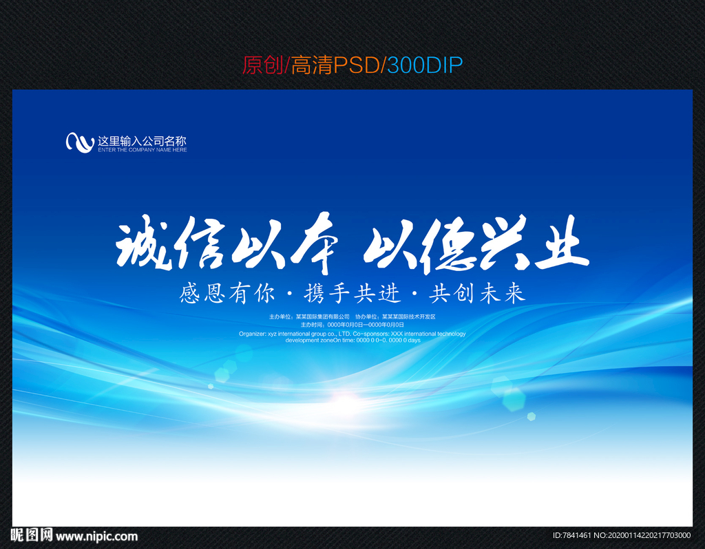 蓝色背景 蓝色背景展板