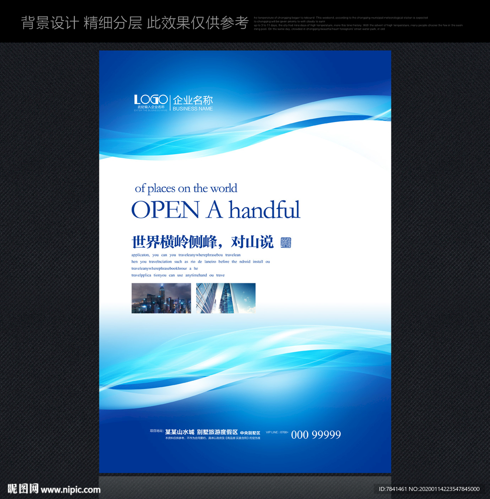 蓝色背景 蓝色背景展板