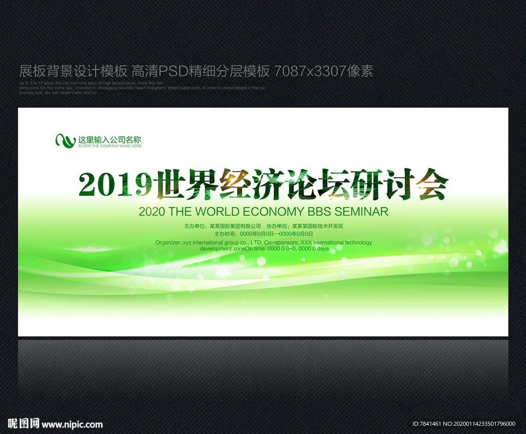 环保背景