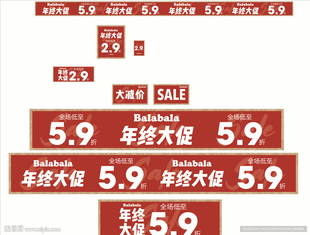 Balabala 大减价 年终