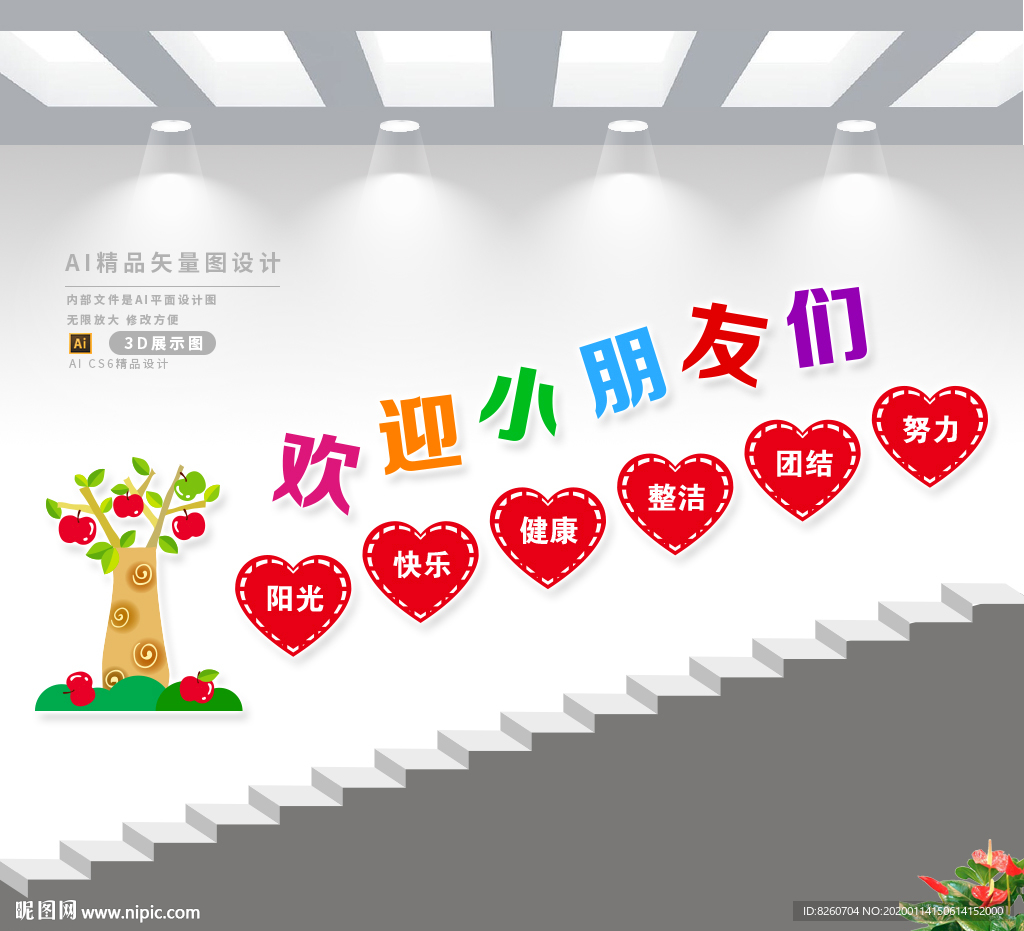 幼儿园