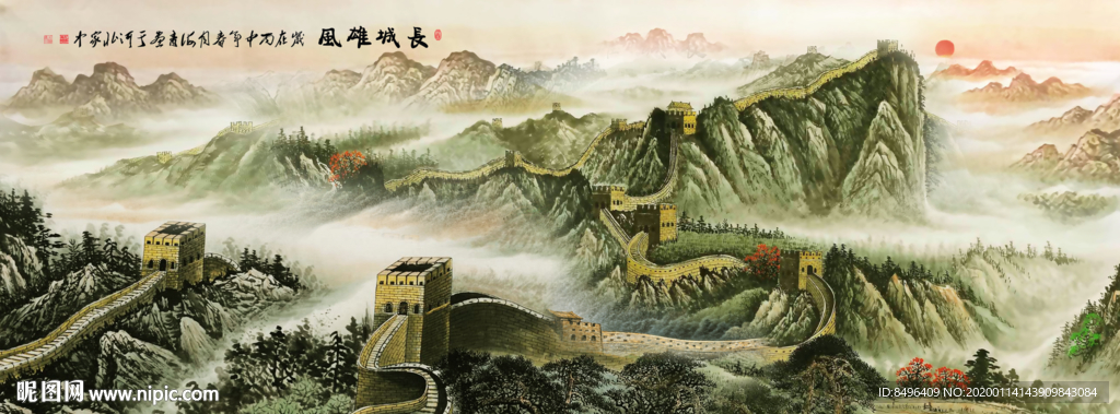 长城