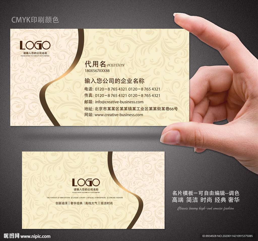 金色名片 名片 企业名片