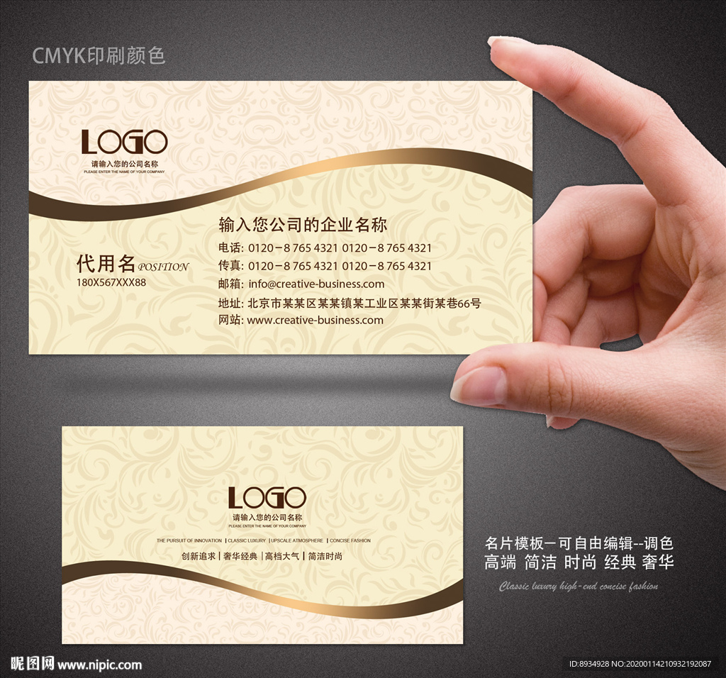 金色名片 名片 企业名片
