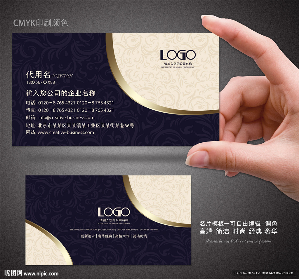 蓝色名片 名片 企业名片