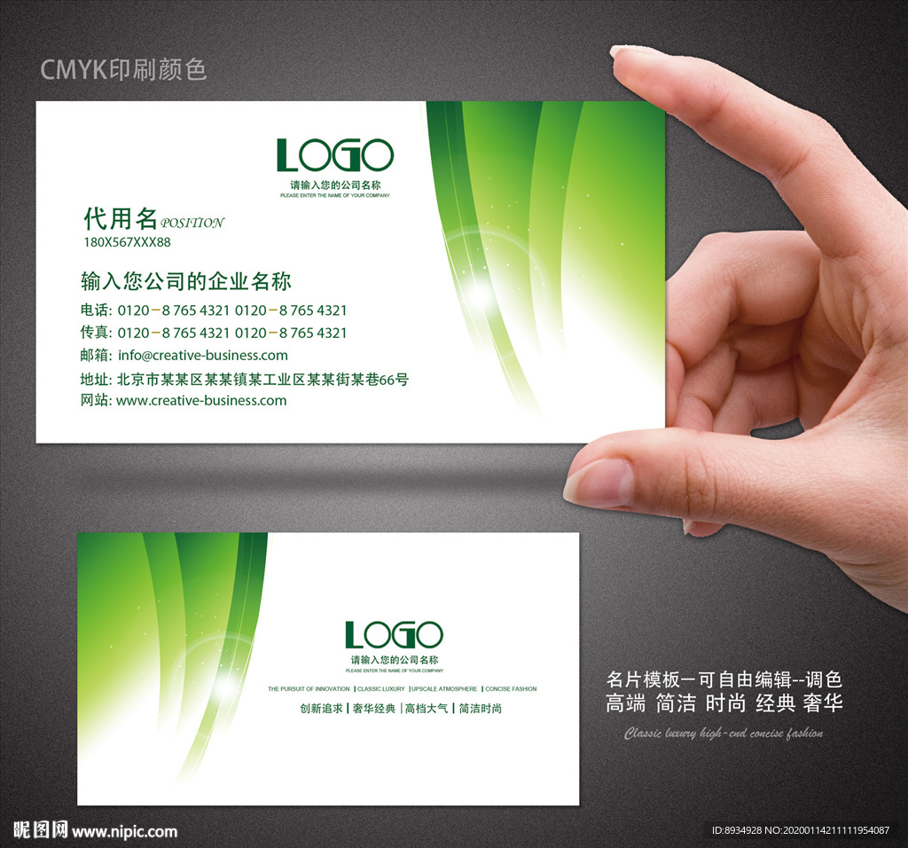 高档名片