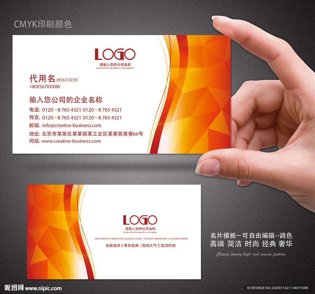 红色名片 名片 企业名片