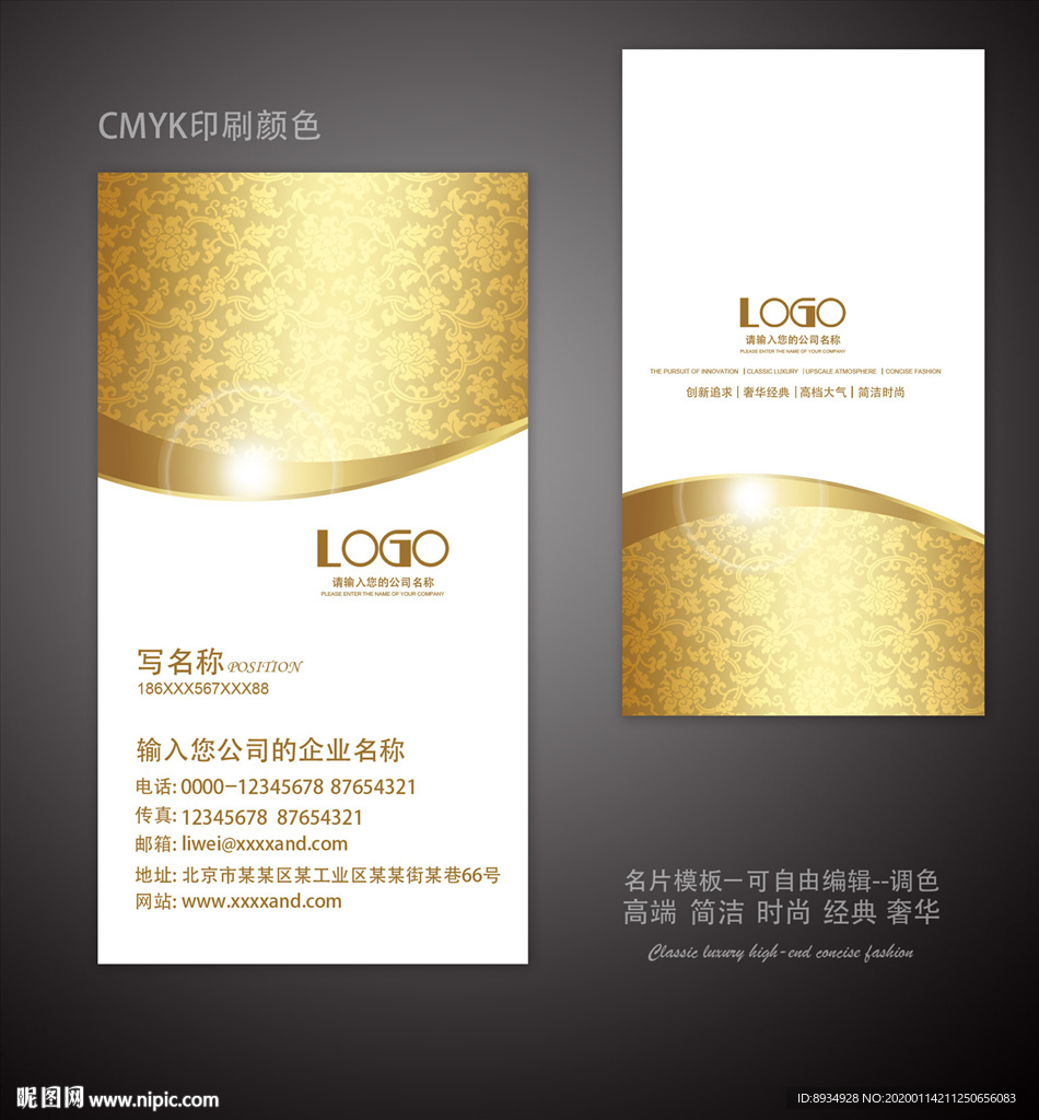金色名片 名片 企业名片