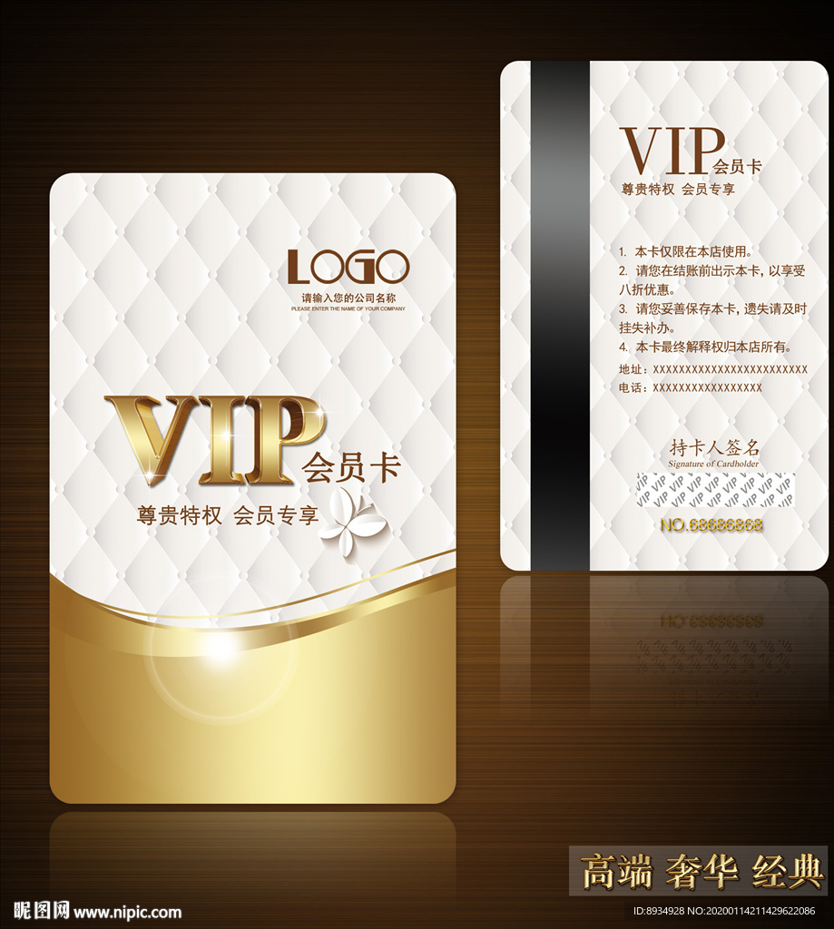 VIP卡