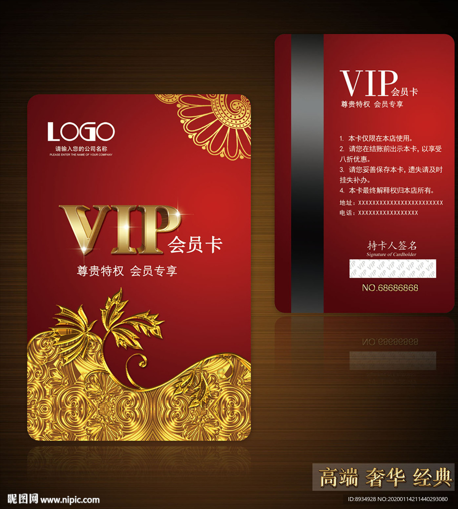 vip卡