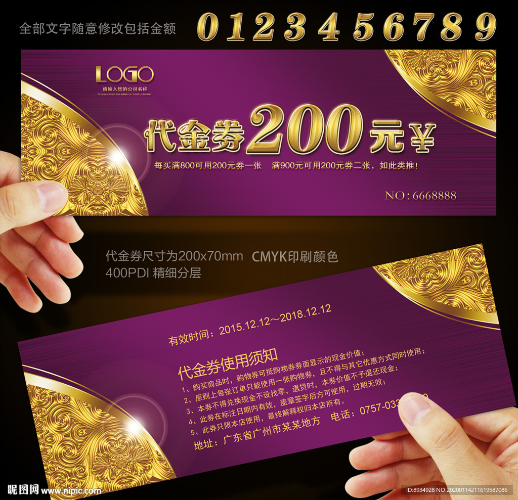代金券 代金券设计 代金券模板