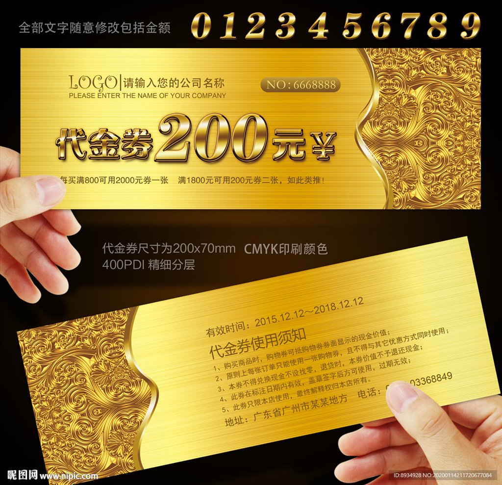 代金券 代金券设计 代金券模板