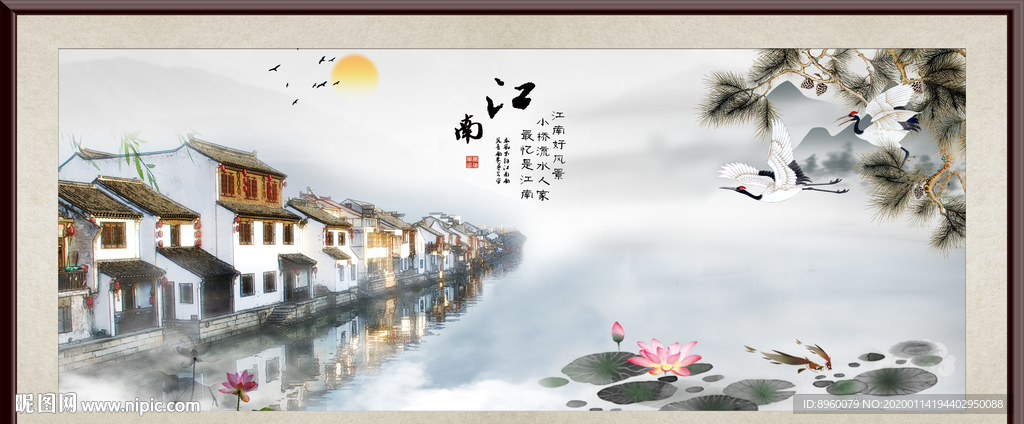江南