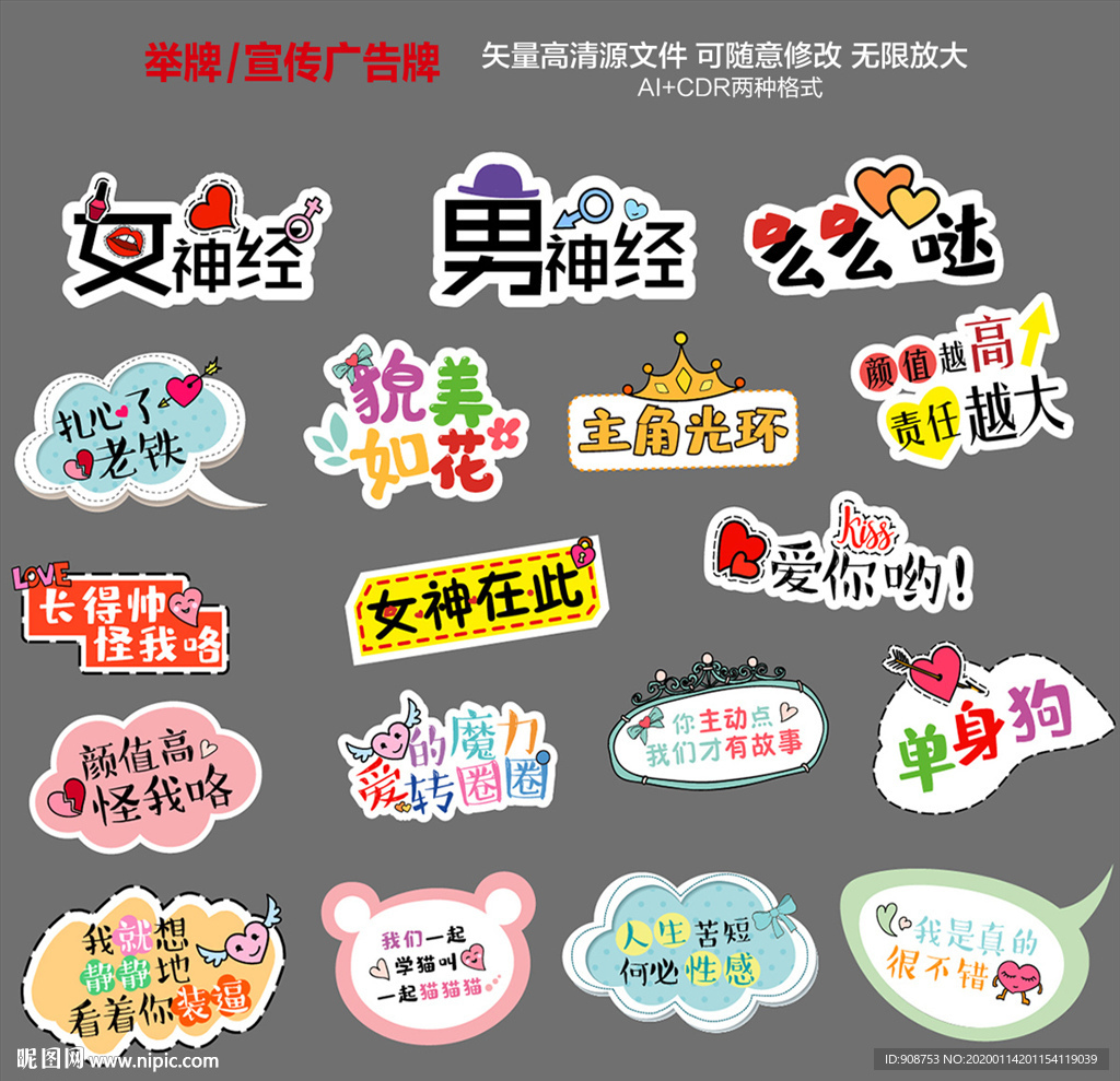 手持拍照举牌