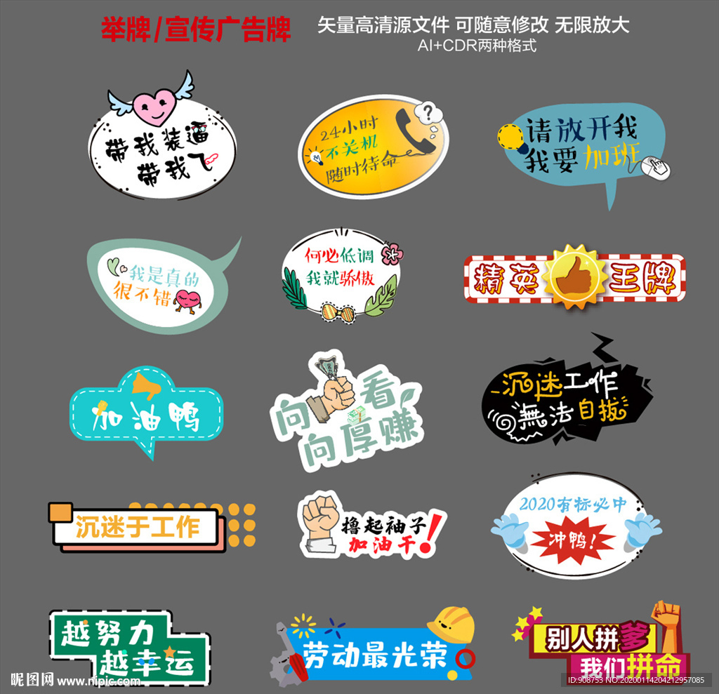 拍照牌广告