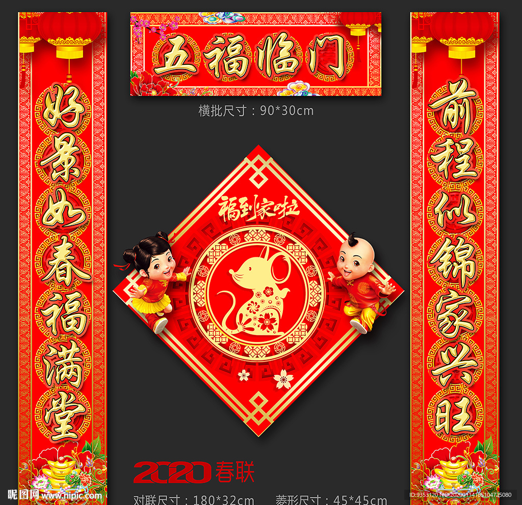 对联