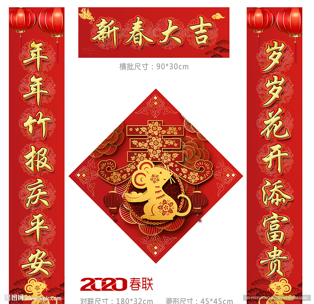 对联