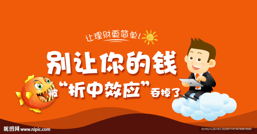 钱财管理
