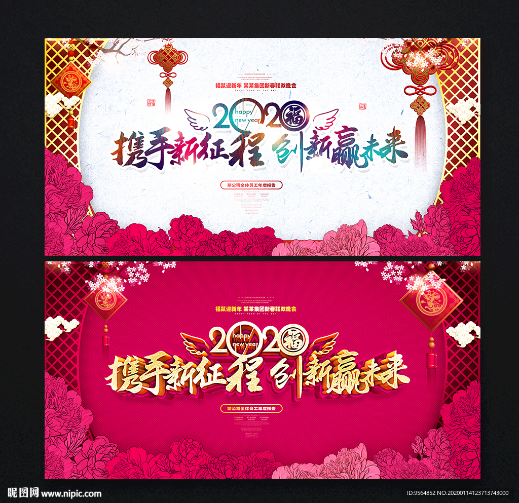 年会背景墙