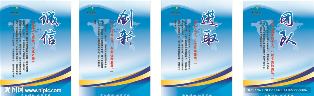 企业标语图片