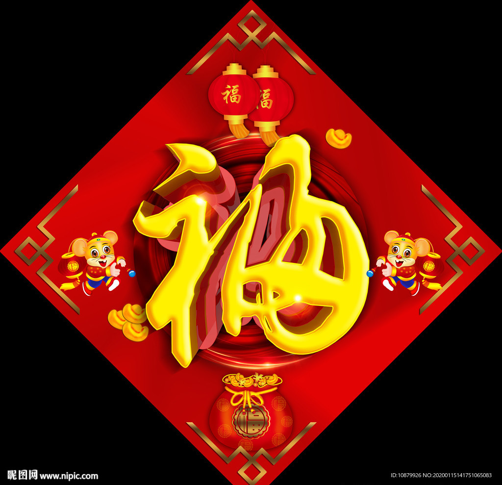 福贴
