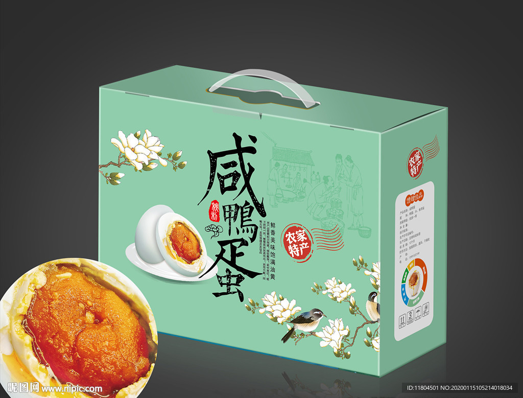 咸鸭蛋包装平面图