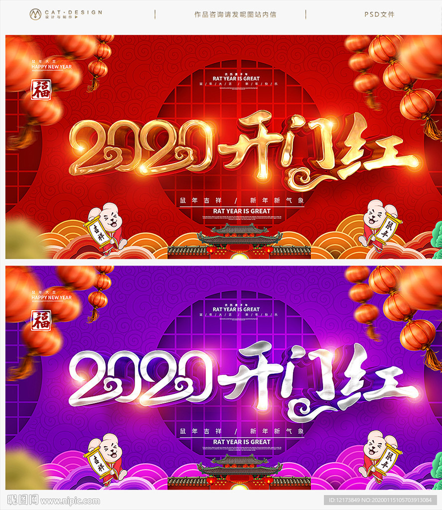 开门红
