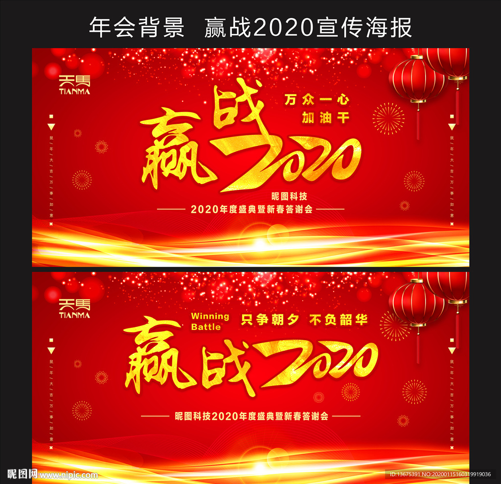 年会