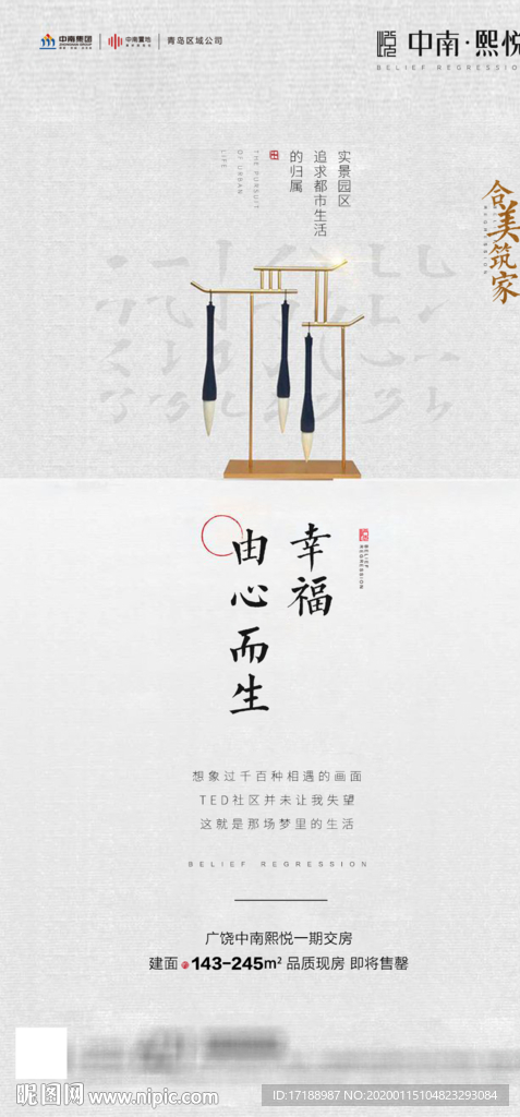 地产微信