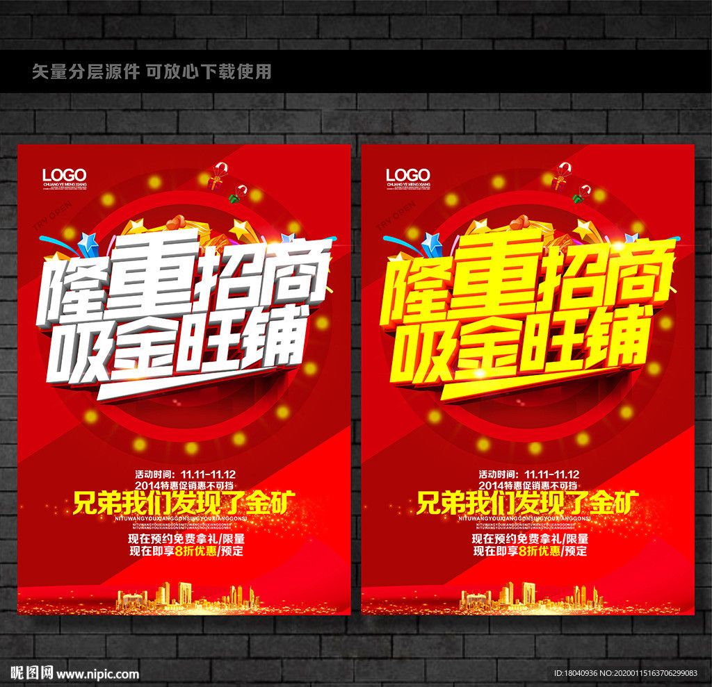 招商