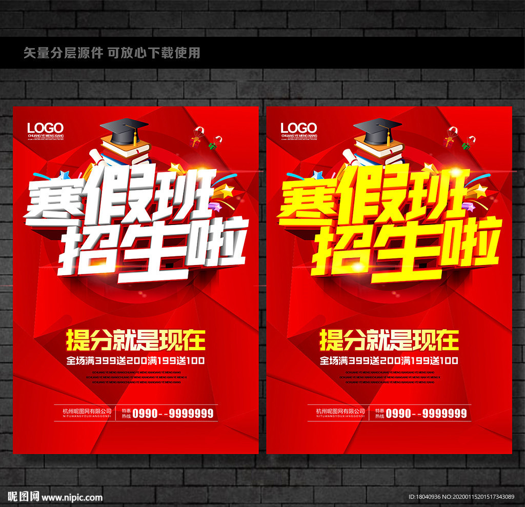 寒假班